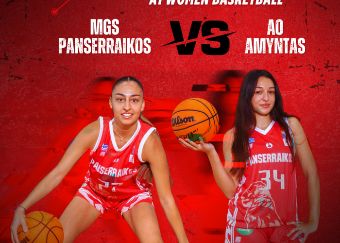 Πανσερραϊκός – Αμύντας Κυριακή 19 Οκτωβρίου 2025, ώρα 17:00