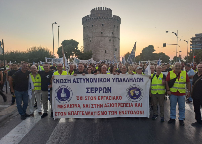 Ένωση Αστυνομικών Υπαλλήλων Σερρών: Συμμετοχή στη διαμαρτυρία στη ΔΕΘ