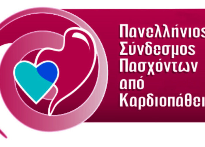 Στις 29 Σεπτεμβρίου για την ευαισθητοποίηση για τα καρδιαγγειακά νοσήματ «Παγκόσμια Ημέρα Καρδιάς»