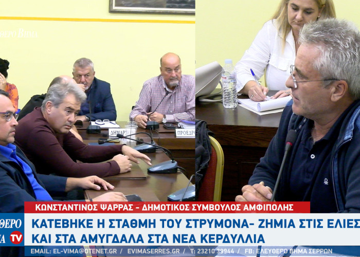 Αμφίπολη - Κατέβηκε η στάθμη του Στρυμόνα - Ζημιά στις ελιές και στα αμύγδαλα στα Νέα Κερδύλλια