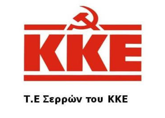 Το ΚΚΕ συναντήθηκε με τη Διοίκηση του Πανσερραϊκού Αγροτικού Συλλόγου