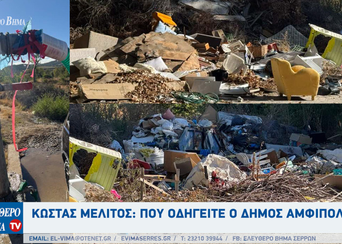 Κώστας Μελίτος: Που οδηγείται ο Δήμος Αμφίπολης;
