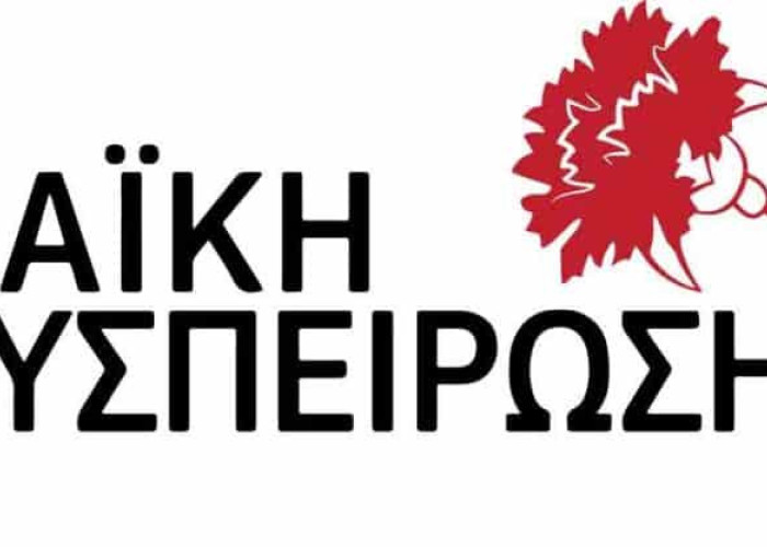 Λαϊκής Συσπείρωσης Κεντρικής Μακεδονίας-Συνεχιζόμενη κρίση λόγω της ζωονόσου της ευλογιάς