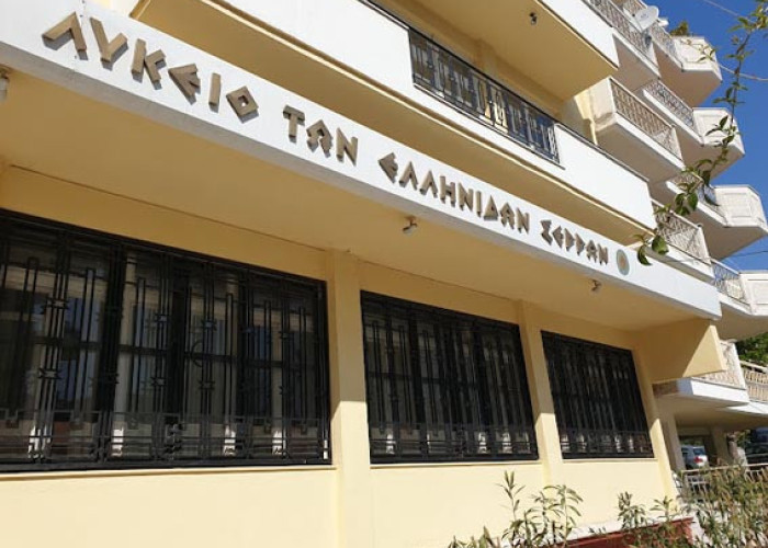 Στο Λύκειον των Ελληνίδων Σερρών: Ας αρχίσουν οι χοροί !!!