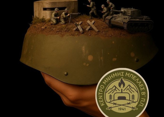 Κέντρο Μνήμης Μπέλλες Β’ Π.Π. Στήνουμε προθήκες… για να χωρέσουμε τη μνήμη