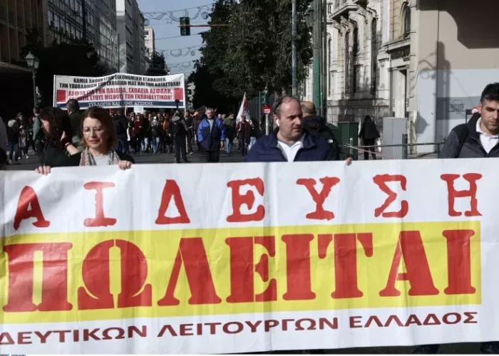 ΟΙΕΛΕ για Παγκόσμια Ημέρα Εκπαιδευτικών: «Περισσότερος σεβασμός σε όλα τα επίπεδα - Το αξίζουμε»