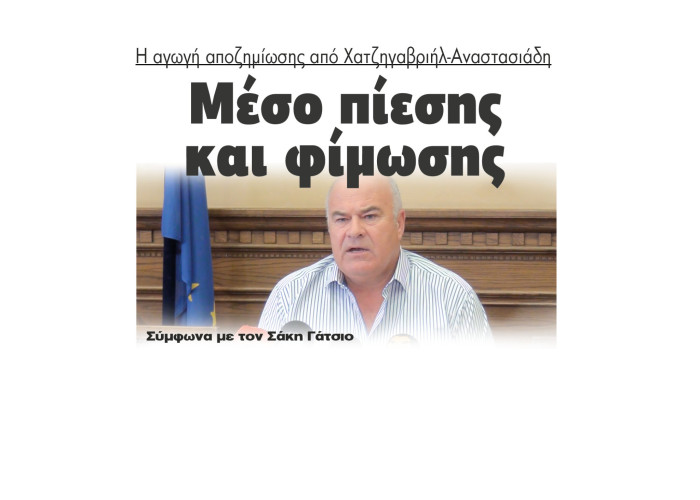 Ο Σάκης Γάτσιος για την αγωγή αποζημίωσης από Χατζηγαβριήλ και Αναστασιάδη