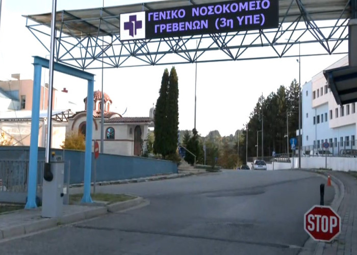 Με ομόφωνη απόφαση του Δ.Σ Γρεβενών 400 ευρώ επίδομα στέγασης στους νέους γιατρούς του Νοσοκομείου