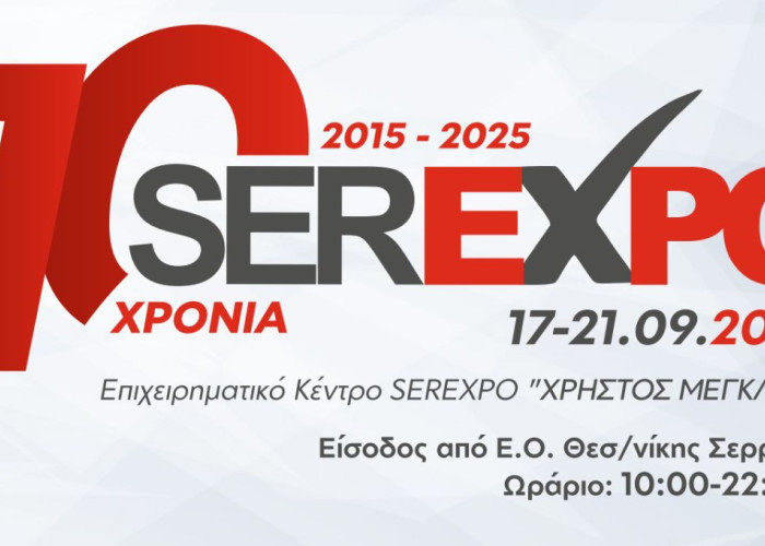 SEREXPO 2025 - Το πρόγραμμα για συναυλίες και δράσεις - εκδηλώσεις (17-21/9/2025)