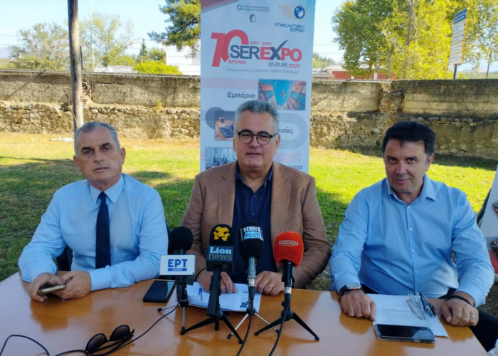 Επιμελητήριο Σερρών: H επετειακή SEREXPO 2025 ξεκινά την Τετάρτη