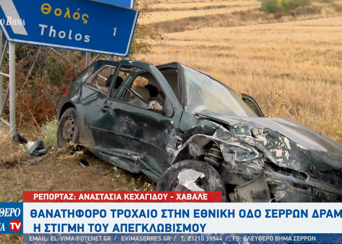 Ζίχνη - Θανατηφόρο τροχαίο στην Εθνική οδό Σερρών-Δράμας – H στιγμή του απεγκλωβισμού (video)