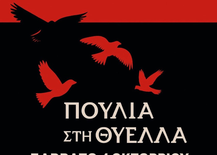 Πρόσκληση στην παρουσίαση βιβλίου του Κ. Μπαρμπούτη