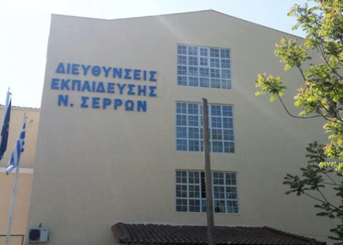 Περίπατο από τη ΔΑΚΕ στο Νομό Σερρών!