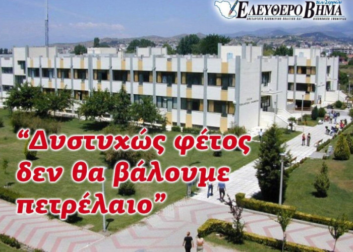 Ένα χρόνο μετά στο σπίτι του ο καθηγητής «φακελάκης»