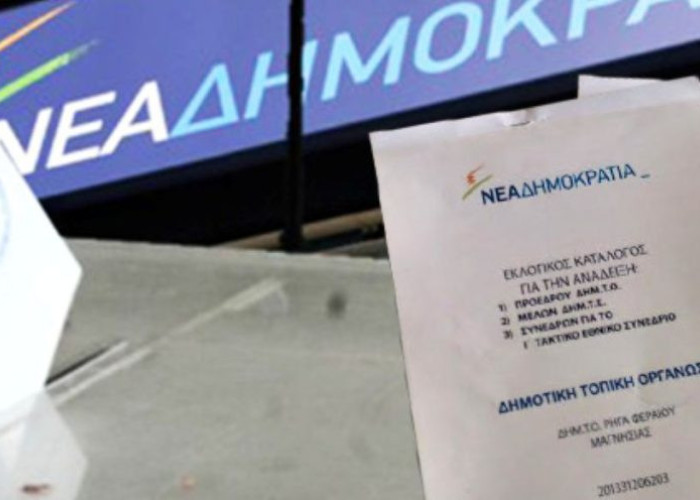 Σε προεκλογική ετοιμότητα η ΝΔ μετά τις εκλογές ανάδειξης των νέων επικεφαλής των ΔΕΕΠ και ΔΗΜΤΟ