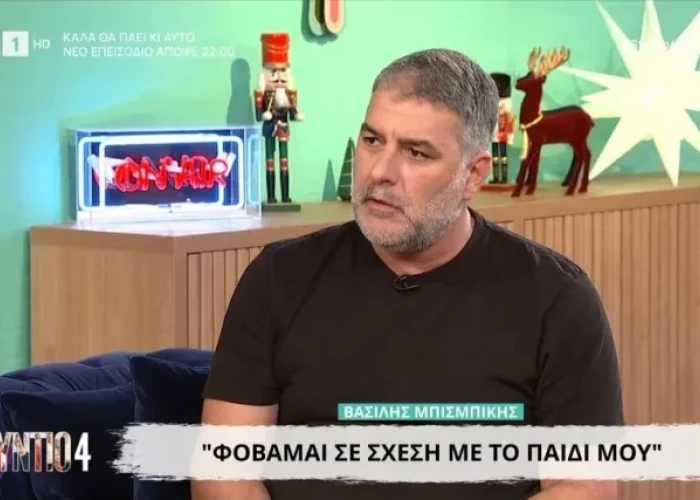 Βασίλης Μπισμπίκης: «Με έσωσε η Δέσποινα... Έχω μαζευτεί σε σχέση με τις καταχρήσεις»