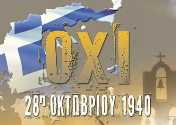 Πρώτη Σερρών: Το Πρόγραμμα της 28η Οκτωβρίου