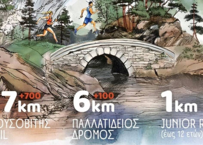 «5ος Κρουσοβίτης Trail 2025: Η καρδιά του ορεινού τρεξίματος χτυπά στο Σιδηρόκαστρο»