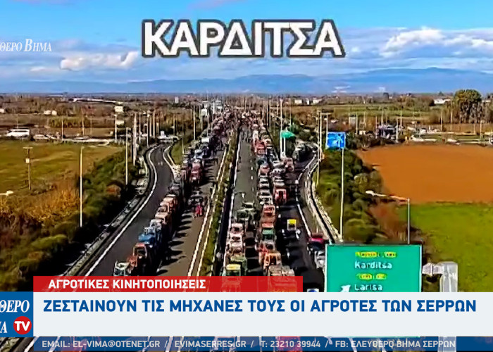 Αγροτικές κινητοποιήσεις - Ζεσταίνουν τις μηχανές τους και οι αγρότες των Σερρών