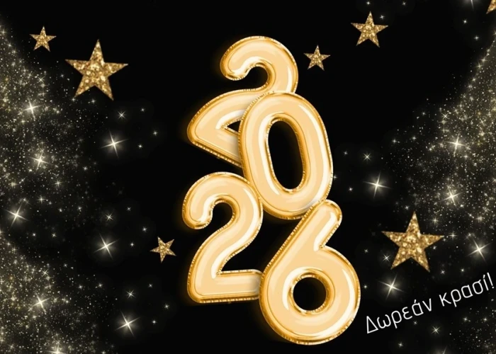 Πλούσιο πρόγραμμα για την υποδοχή του νέου έτους στο Νεοχώρι Σιντικής Σερρών