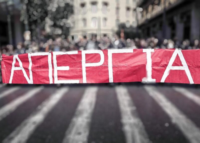 Κήρυξη εικοσιτετράωρης Πανελλαδικής Απεργίας