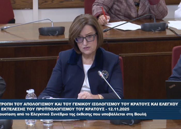 Ελεγκτικό Συνέδριο: "Ορθοί και αξιόπιστοι" ο Απολογισμός Εσόδων και Εξόδων , ο Ισολογισμός και οι λοιπές Χρηματοοικονομικές Καταστάσεις 2023 του Κράτους