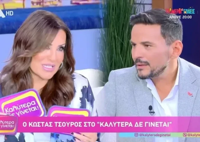 Τσουρός: «Έχω εισπράξει φθόνο από ανθρώπους που ήμασταν στην ίδια ομάδα! Μου έσκαβαν τον λάκκο»