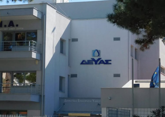 ΔΕΥΑΣ: Διακοπή υδροδότησης