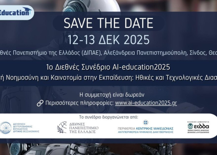 Από το ΔΙΠΑΕ το 1ο Διεθνές Συνέδριο AI-education2025 «Τεχνητή Νοημοσύνη στην Εκπαίδευση: Προκλήσεις, Ευκαιρίες και Ηθικές Διαστάσεις»