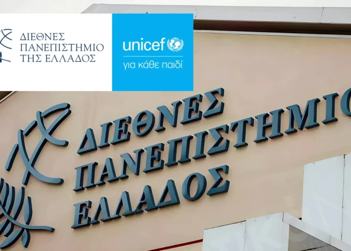 Εκδήλωση του ΔΙΠΑΕ και της UNICEF -Παρουσίαση του Κέντρου για τα Δικαιώματα του Παιδιού