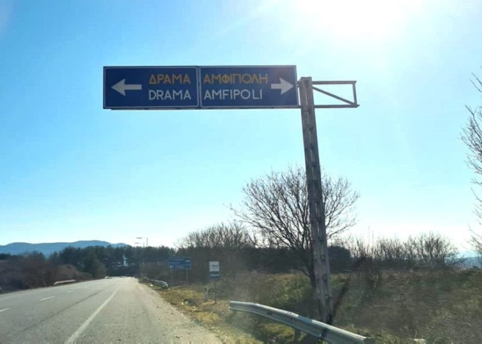 Επιστολή της Ένωσης Ξενοδόχων Δράμας για τον Δρόμο Δράμα- Αμφίπολη