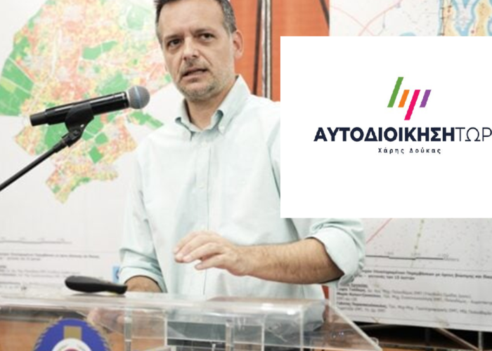 Χάρης Δούκας:19 Δεκεμβρίου συμβολικό κλείσιμο των Δήμων και δυναμικές κινητοποιήσεις