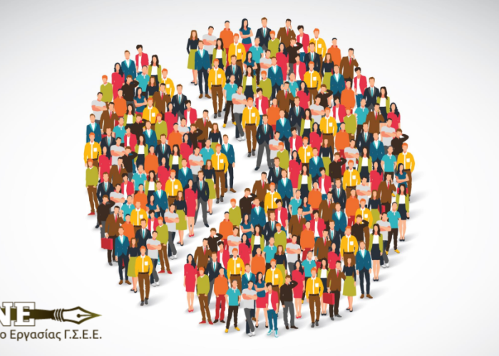 Έρευνα του ΙΝΕ ΓΣΕΕ Generation Z - Ανάμεσα στην εργασία, στην επισφάλεια και στην υποαμοιβή
