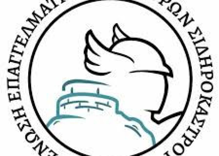 Η Ένωση Επαγγελματιών - Εμπόρων Σιδηροκάστρου ζητά την αντιμετώπιση για τα Λουτρά Σιδηροκάστρου