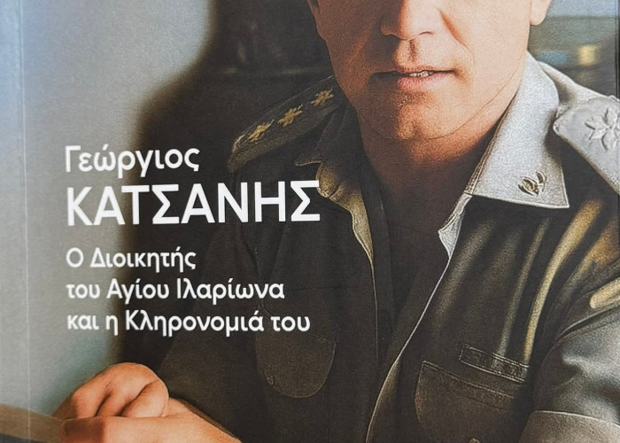 Η πρώτη παρουσίαση του βιβλίου για τον Ήρωα Γεώργιο Κατσάνη στο Σιδηρόκαστρο