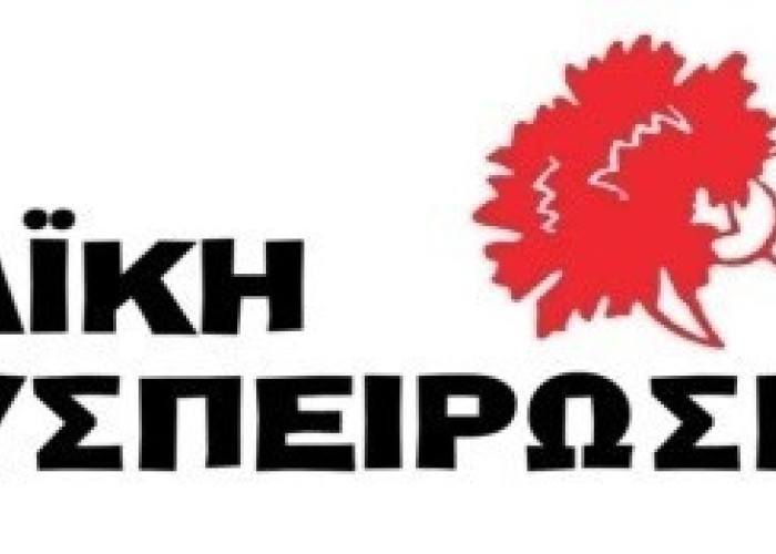 Τοποθετήσεις της Λαϊκής Συσπείρωσης στη συνεδρίαση του Δημοτικού Συμβουλίου