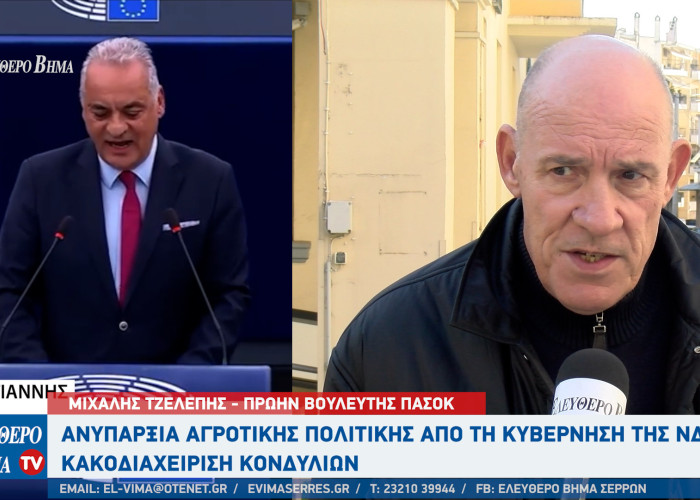 Απάντηση Τζελέπη στον ευρωβουλευτή Μανώλη Κεφαλογιάννη - Χρειάζεται σχέδιο, στρατηγική και διεκδίκηση