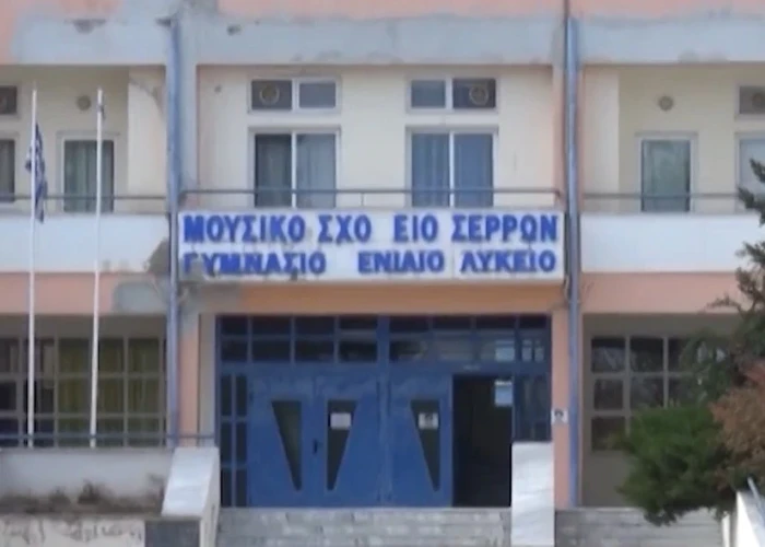 Εκτεταμένες ζημιές στο Μουσικό Σχολείο Σερρών - Ξέμεινε από χρηματοδότηση και η  κ. Παλάζη;