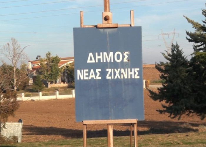 Την Κυριακή 16 Νοεμβρίου στην Νέα Ζίχνη 4η Χορωδιακή Συνάντηση, με αφιέρωμα στον Μίκη Θεοδωράκη