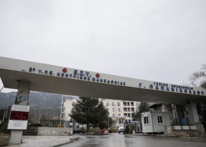 Αθηνά Αηδονά- 5 εκ. ευρώ για την αναβάθμιση του νοσοκομείου «Γ. Παπανικολάου»