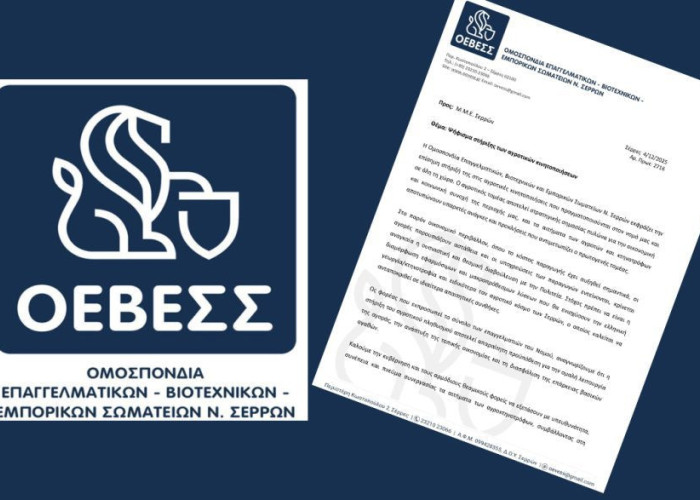 Ψήφισμα στήριξης των αγροτικών κινητοποιήσεων από την ΟΕΒΕΣΣ