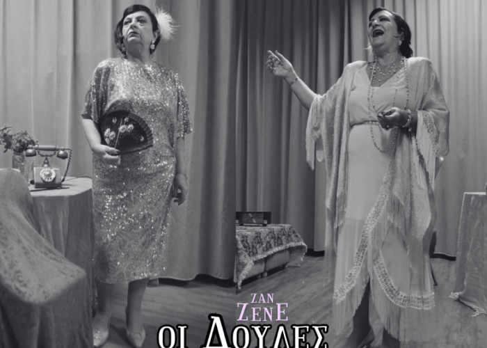 Οι Δούλες» του Ζαν Ζενέ από τον Πολιτιστικό Σύλλογο «Ακουεόρα»