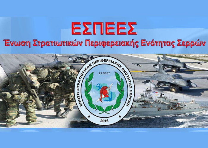 Για το Σώμα Υπαξιωματικών και το Νέο Μισθολόγιο αποφάσισαν ή Εισηγήθηκαν οι Αρχηγοί των Επιτελείων το Πολυνομοσχέδιο;