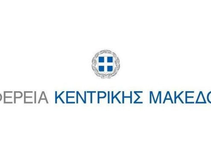 Δυναμική συμμετοχή της Περιφέρειας Κεντρικής Μακεδονίας σε διεθνείς εκθέσεις σε Γαλλία και Σαουδική Αραβία