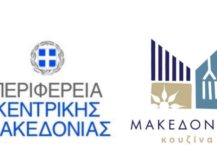 Από την Περιφέρεια για συμμετοχή επιχειρήσεων εστίασης στη δράση «Θεσσαλονίκη στο πιάτο by UNESCO-Πρόσκληση ενδιαφέροντος