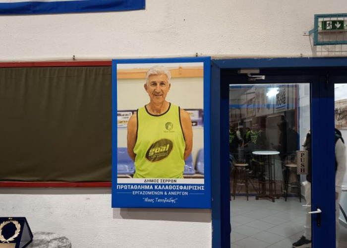 Ο Δήμος Σερρών τίμησε τον Νίκο Τατιτζικίδη στο πλαίσιο της έναρξης του Πρωταθλήματος Μπάσκετ Παλαιμάχων