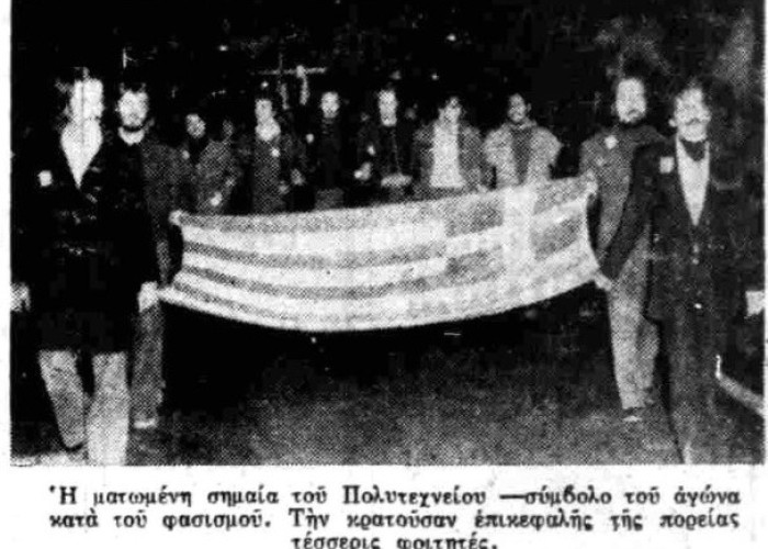 Πολυτεχνείο: Η εξέγερση των φοιτητών 52 χρόνια μετά