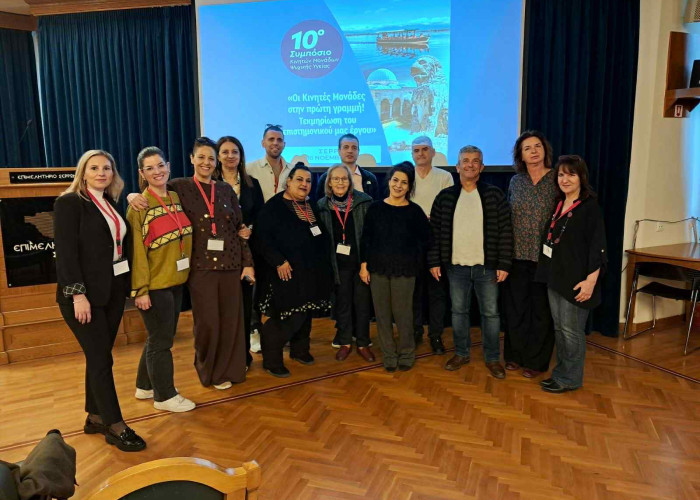 ΣΟΦΨΥ Ν. Σερρών: Απολογισμός του 10ου Συμποσίου Κινητών μονάδων ψυχικής υγείας