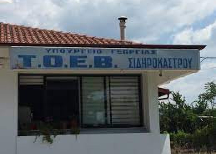 Στον ΤΟΕΒ ΣΙΔΗΡΟΚΑΣΤΡΟΥ οι Ενεργοί Πολίτες Σερρών - Myseety