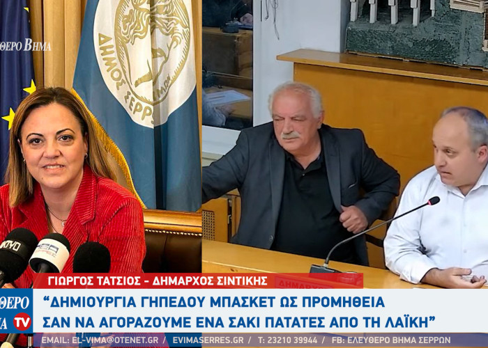 Σέρρες - Ο Γιώργος Τάτσιος η Βαρβάρα Μητλιάγκα και οι προμήθειες από το Υπουργείο Μετανάστευσης..